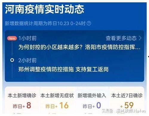 河南最新的爆料,揭秘神秘事件背后的真相  第1张