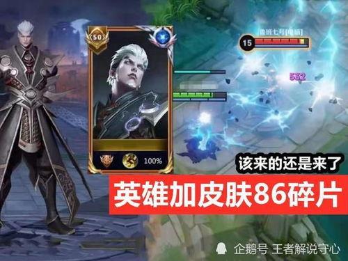 司空震最新皮肤官方爆料,神秘元素与东方美学完美融合  第3张