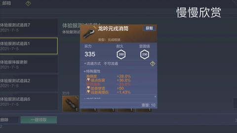 山海体验服最新爆料,体验服新爆料揭秘神秘世界  第2张