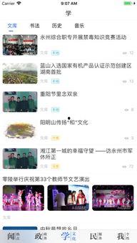 永州媒体爆料事件视频,真相与争议交织 第1张 永州媒体爆料事件视频,真相与争议交织 第1张